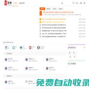 學習網 - 學習資料庫在線學習認準學習網