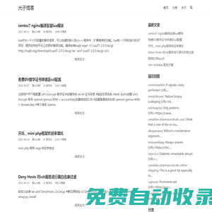 光子博客