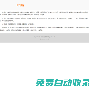 彩妝教學網_引領女性潮流生活時尚網站