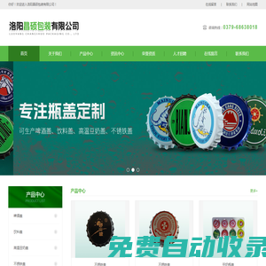 洛陽昌碩包裝有限公司