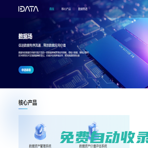 數據場官網