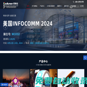 LED顯示屏|舞臺(tái)租賃LED屏|深圳市易事達(dá)電子有限公司