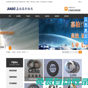 平面軸承-平面滾針軸承-沖壓外圈滾針軸承 - 常州嘉柏精密機械有限公司