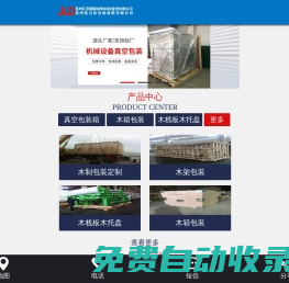 蘇州匯利德新材料科技股份有限公司-相城常熟木包裝_托盤_木架_木箱_棧板