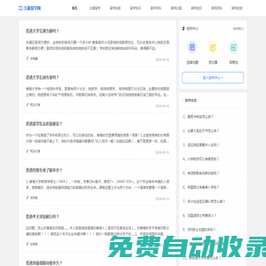 萬(wàn)象留學(xué)網(wǎng)_學(xué)業(yè)規(guī)劃與咨詢(xún)