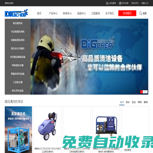 超高壓清洗機(jī)|工業(yè)清洗設(shè)備專業(yè)生產(chǎn)廠家――北京德高潔清潔設(shè)備有限公司官方網(wǎng)站