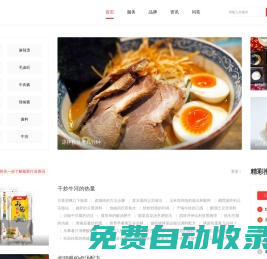 饈美網(wǎng) - 中國專業(yè)的美食門戶網(wǎng) ！