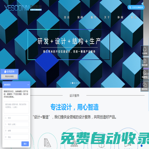 產(chǎn)品外形設計-儀器設計公司-設備設計-禹控科技