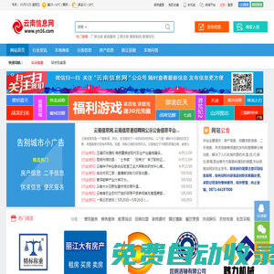 云南信息網(wǎng)_昆明信息港_云南公示公告網(wǎng)-打造陽光網(wǎng)絡(luò),建設(shè)誠信云南