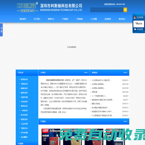 深圳市柯斯頓科技有限公司