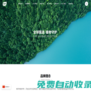 植護官網