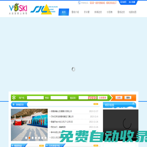 北京萬科石京龍滑雪場,北京萬科八達嶺旅游開發有限公司