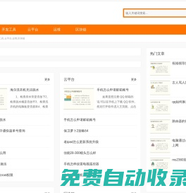 宣發技術,開發工具,云平臺,運維,區塊鏈