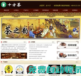 云南普洱茶|十方茶|勐海十方茶業(yè)|歐弟班章大蘿卜普洱茶-www.tea10.cn