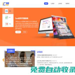 卡易信|企業級電商Saas軟件開發商-10年來,是堅持也是情懷-山東匯想網絡旗下品牌