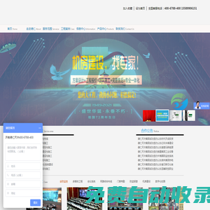 機(jī)房建設(shè)|多功能會(huì)議室|系統(tǒng)集成公司|弱電工程-山東德仁天沐科貿(mào)有限公司