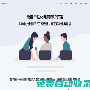 廣州衡通電子科技有限公司
