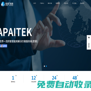 南京亞派科技股份有限公司