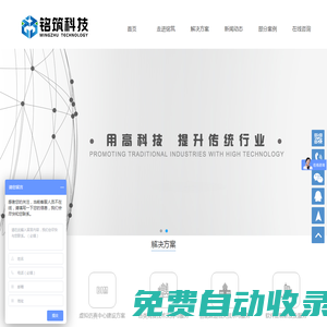 建筑工程虛擬仿真教學(xué)實訓(xùn)中心、裝配式建筑人才培養(yǎng)解決方案，智能建造專業(yè)解決方案-銘筑科技