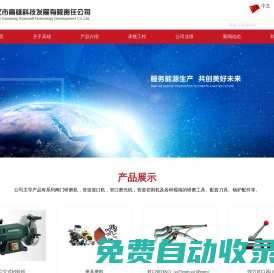 武漢市高雄科技發展有限責任公司 坡口機系列 閥門研磨機系列 其他產品系列 麥太保系列 專用配件_機床設備