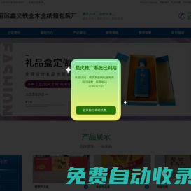酒盒包裝_酒包裝盒_亞克力酒盒_透明酒盒_白酒禮品盒_白酒紙盒_酒包裝廠家-東昌府區鑫義鐵盒木盒紙箱包裝廠