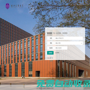 河北醫科大學教務管理系統