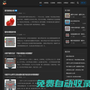 虔橙果－國內水果批發交易平臺