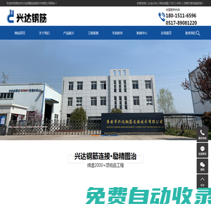冷擠壓套筒_冷擠壓鋼筋套筒廠家_冷擠壓套筒廠家-淮安市興達鋼筋連接技術有限公司