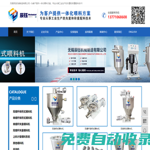 無錫辰鈺機(jī)械制造有限公司