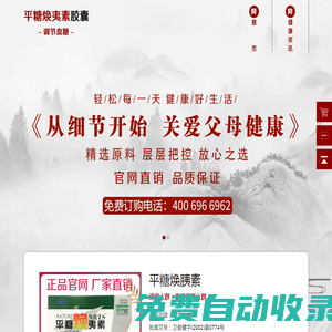 平糖煥胰素[官方網站]平糖煥胰素膠囊,平糖煥胰素價格多少錢一盒,效果怎么樣,哪里有賣的,是國藥準字嗎