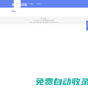 友洽（上海）國際貿易有限公司 手機網站