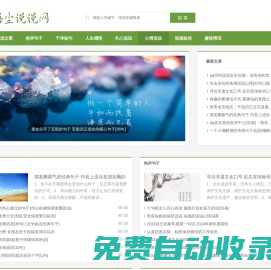 網紅熱門句子-人生感悟經典句子-傷感扎心文案-【語塵說說網】
