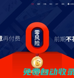 上海網站建設-網站設計搭建-網站制作開發公司-助君網絡
