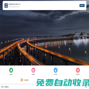 萬家優鋪 - 大連二手房|大連門市出租|大連商鋪出租出兌|大連門市出售
