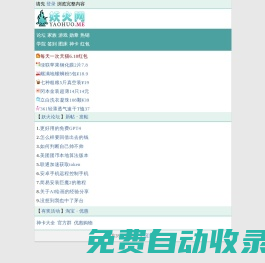 妖火