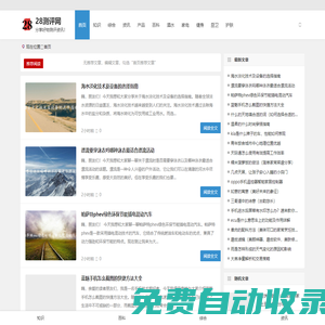 28測評網 | 分享好物測評資訊！