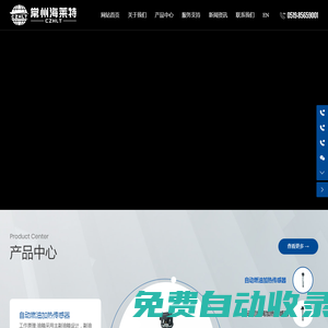 常州市海萊特電子科技有限公司-傳感器,塑料箱體總成,尿素箱