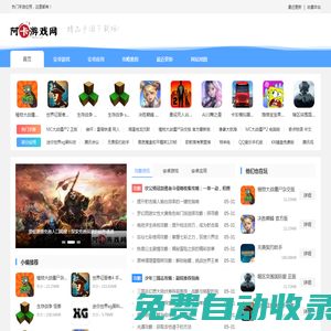 中文游戲軟件資訊站-阿卡游戲網