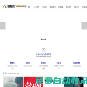 云南昆明視頻拍攝制作,云南昆明宣傳片拍攝制作,云南視頻制作,云南宣傳片拍攝制作,睿網傳媒