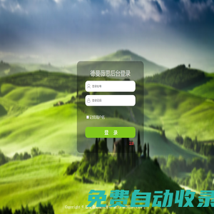 德曼薇思 - 公眾平臺自助引擎