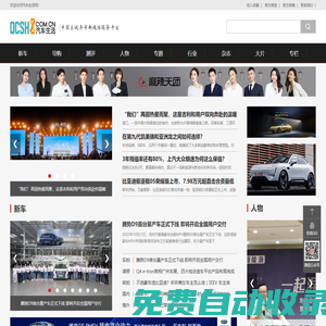 汽車生活網 - 麻辣車事