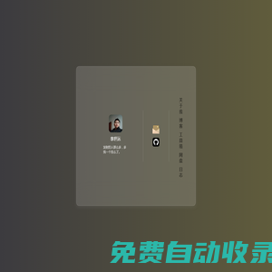 李世遠的主頁