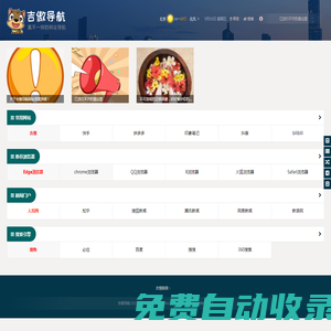 吉傲導航_吉傲社區一站式導航