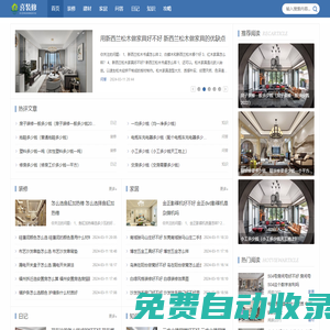 喜裝修 - 分享新房裝修過程，記錄裝修日記