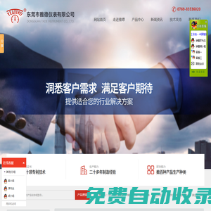 微壓表_PP隔膜壓力表_醫用壓力表_壓力表溫度計|東莞市雅德儀表有限公司|首頁