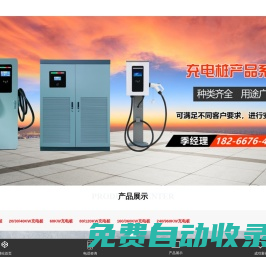 山東特來特新能源科技有限公司-網站首頁