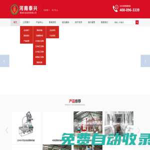 面粉機械_面粉機械設備_面粉加工機械_石磨面粉機械_面粉機成套設備--河南泰興糧油機械設備有限公司