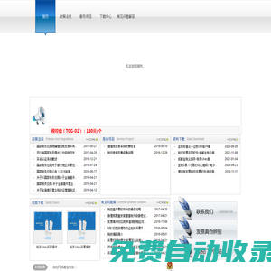 成都金稅電子技術有限公司