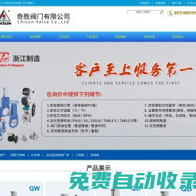 刀閘閥|漿液閥|耐磨閥門|礦漿閥|旋流器閘板閥廠家-奇勝閥門有限公司