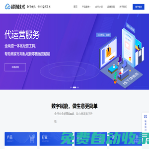 超鏈技術-數(shù)字化經(jīng)營生意更簡單,中小商家數(shù)字化運營解決方案提供商